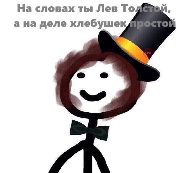 Человечек Хлебушек