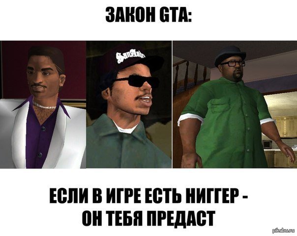 ГТА мемы