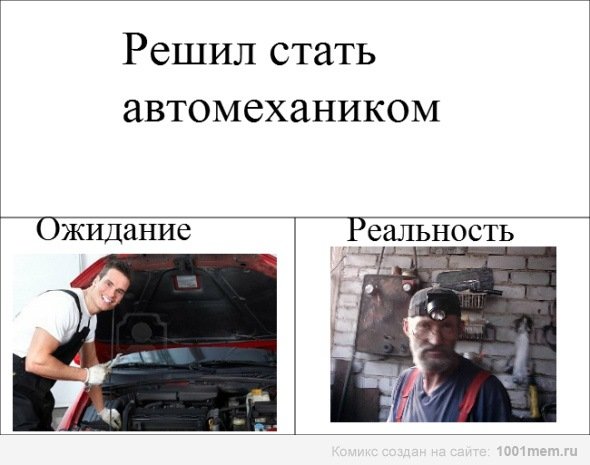 Шутки про автомехаников