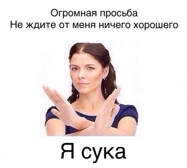 Мем девушка