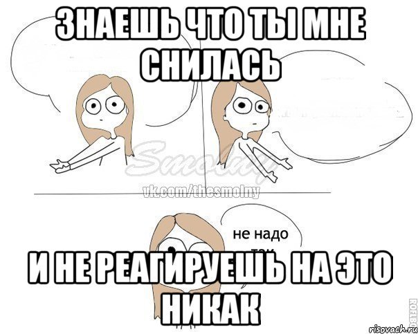 Мемы про отношения