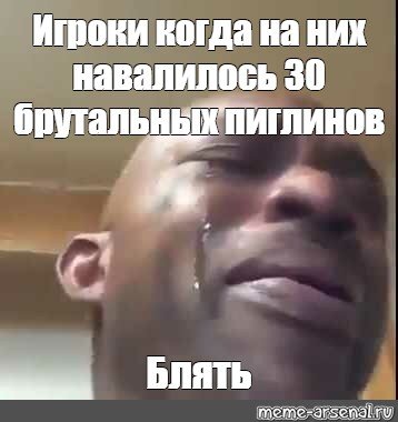 Мем с футболистом негром