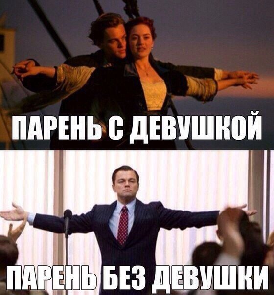 Мемы про парней