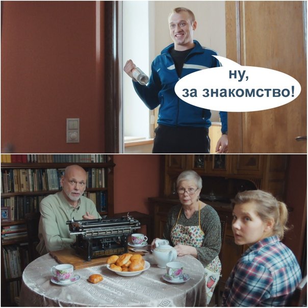 Мем с родителями
