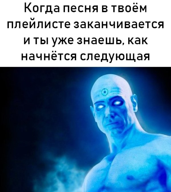 Синий Сверхчеловек Мем