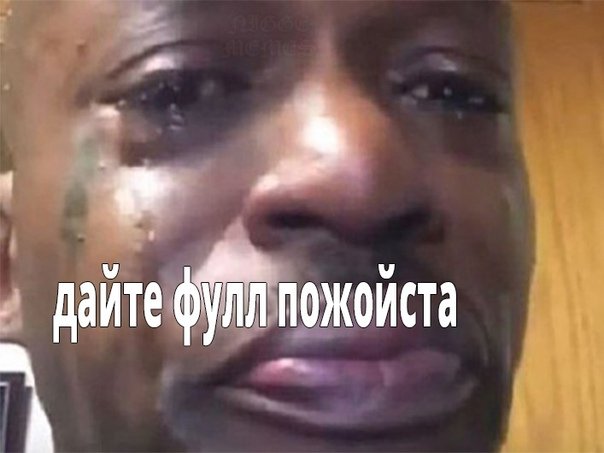 Негр с пистолетом плачет