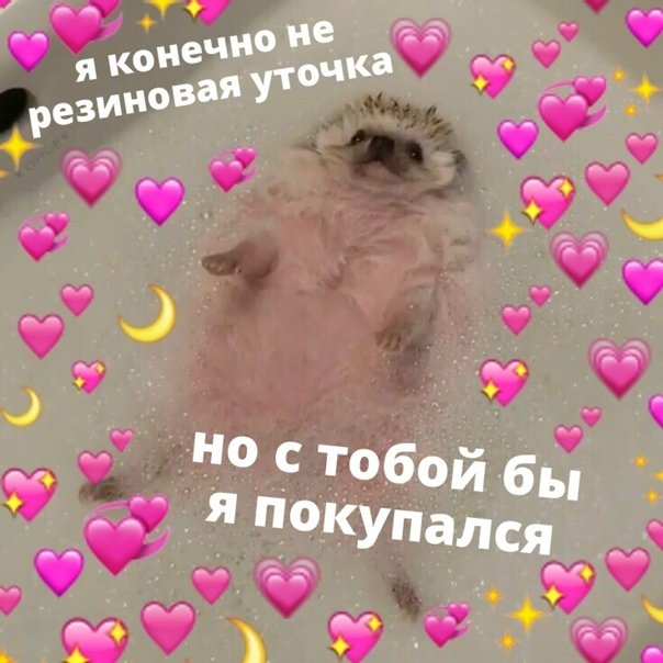 Смешные признания в любви мужчине