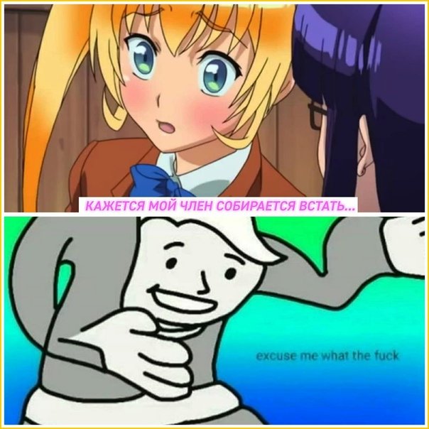 Мем excuse me what the Blyat