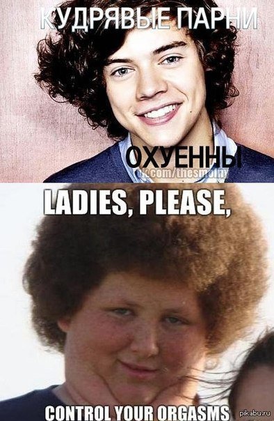 Мем с кудрявым парнем