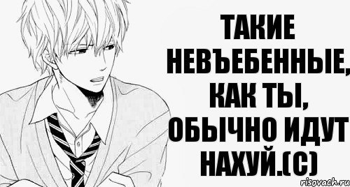 Иди нахер аниме