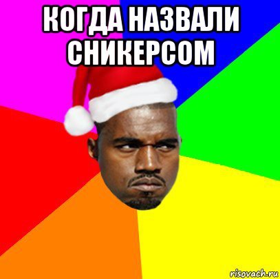 Сникерс негр