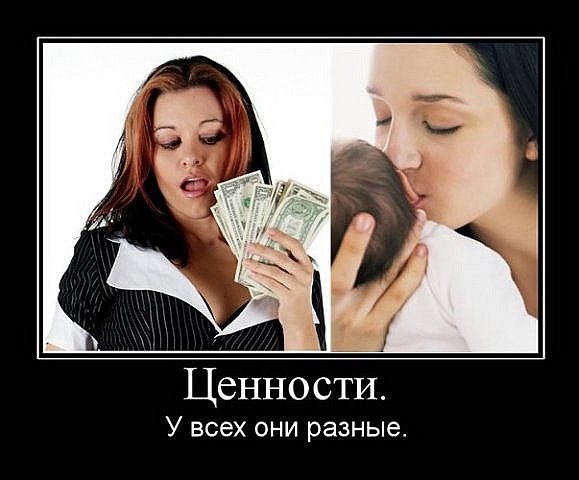 Меркантильная девушка