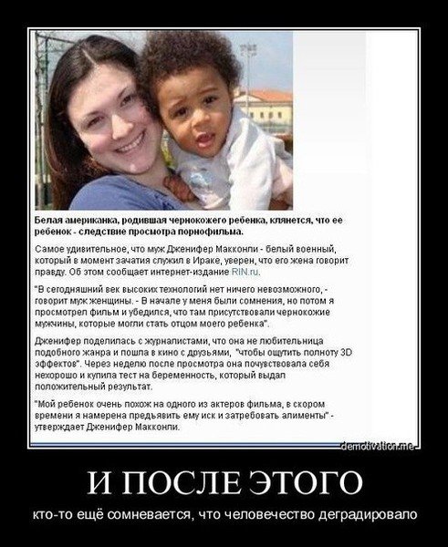 Белая родила от негра