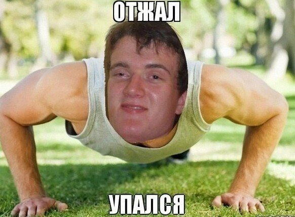 Упоротый Мем