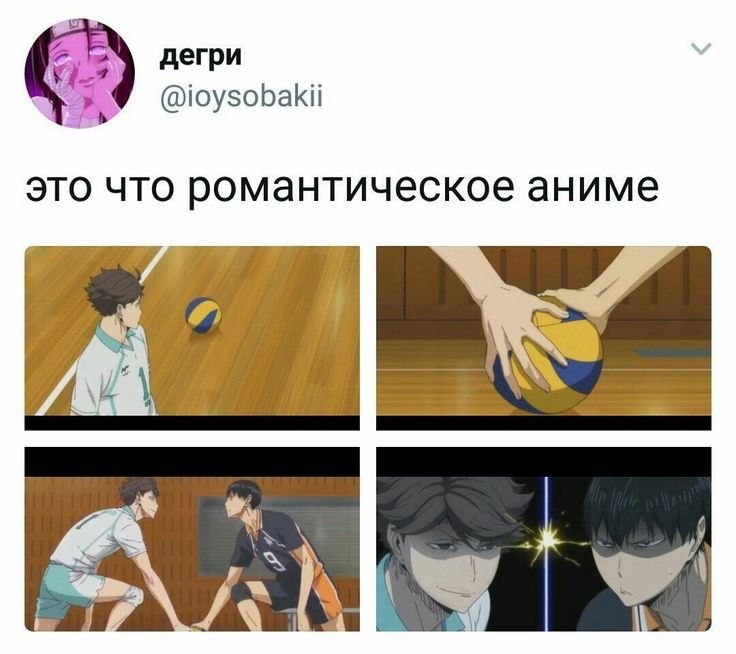 Мемы аниме волейбол Кагеяма