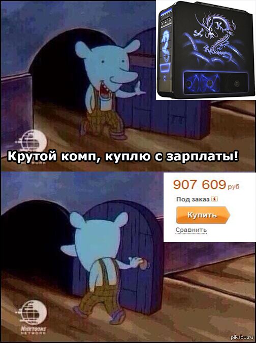 Мышь выходит и заходит