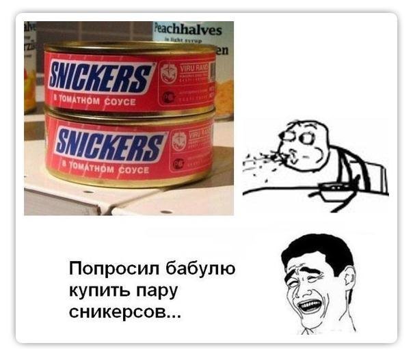 Сникерс прикол
