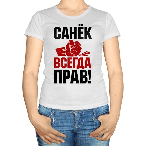 Футболка Санек