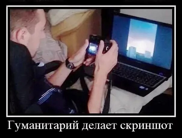 Фотографирует монитор