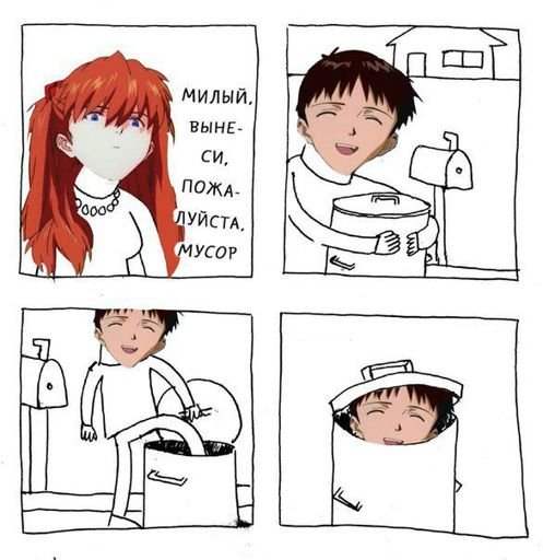 Синдзи мемы