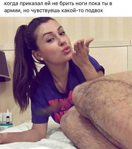 Красивые девушки с волосатыми ногами