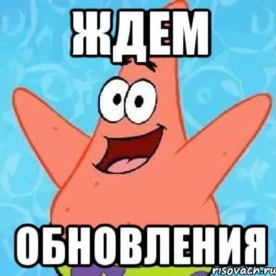 Радостные мемы