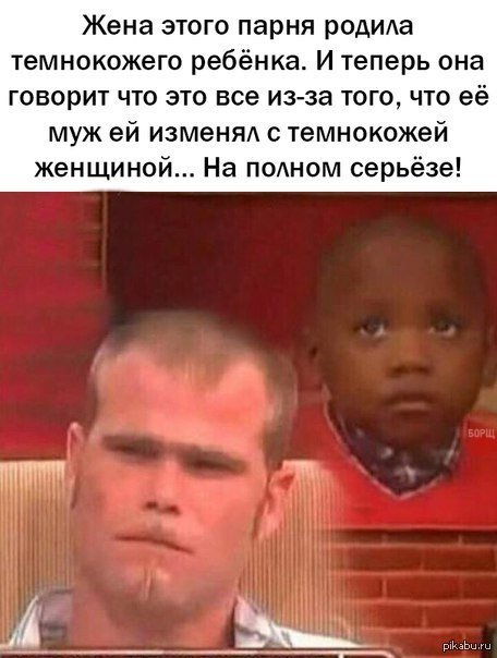 Девушка родила от негра
