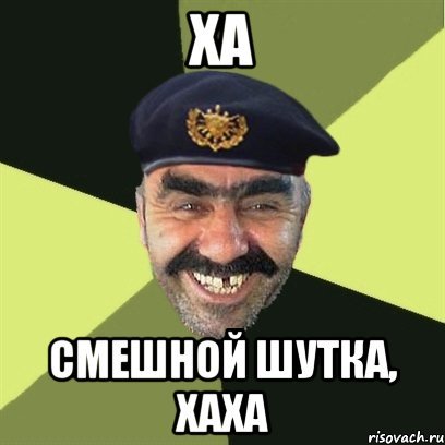 Крутые шутки