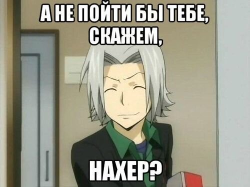 Аниме на случай важных переговоров