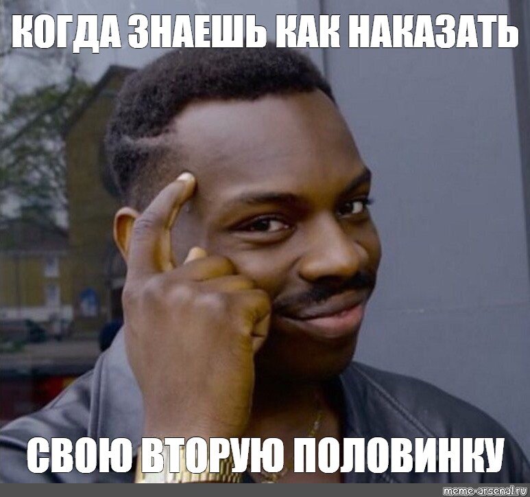 Мем современный
