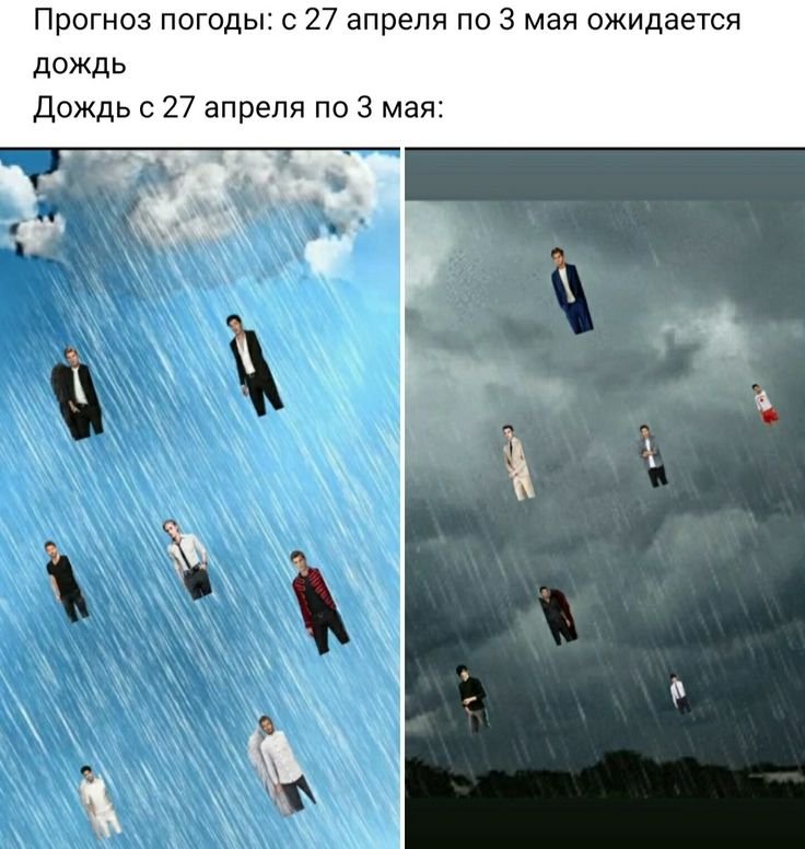 Это мужицкий дождь Аллилуйя дождь из мужиков