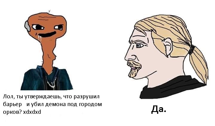 Нордический геймер мемы