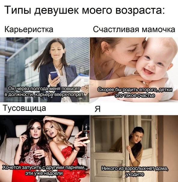 Мемы про Возраст