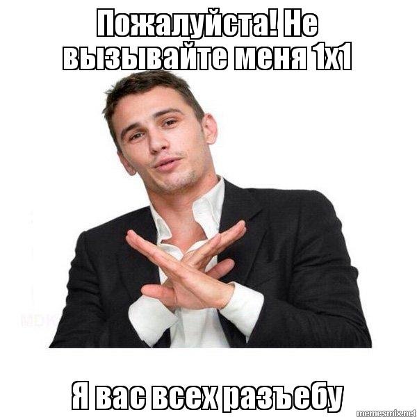 Джеймс Франко Мем подмигивает