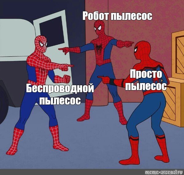 3 Человека паука Мем