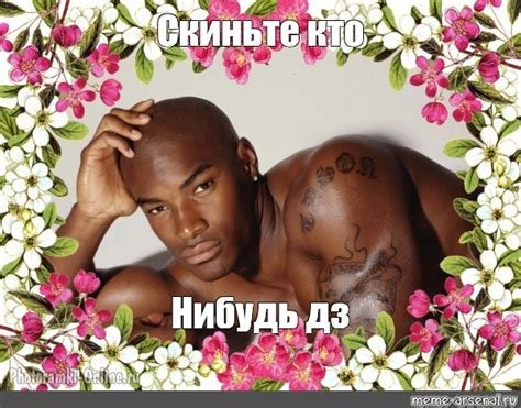 Негр хочу шашлык