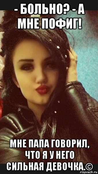 А мне пофиг Мем с девушкой