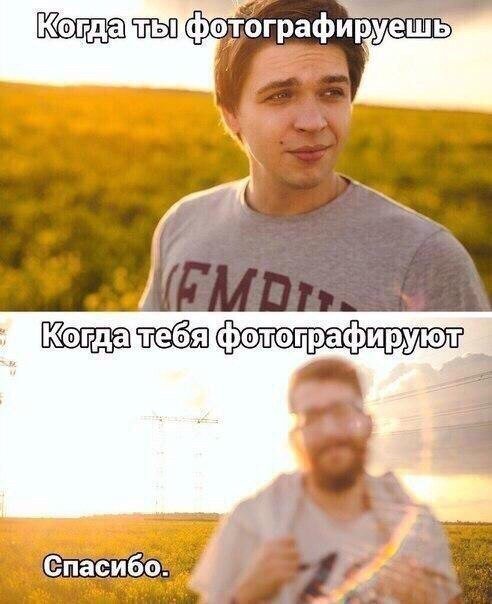 Я фотографирую Мем