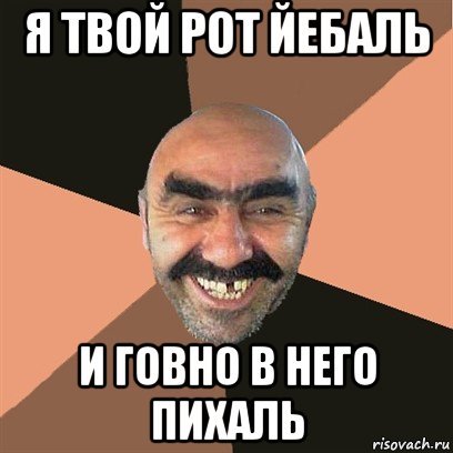 Я твой день рождения поздравлял