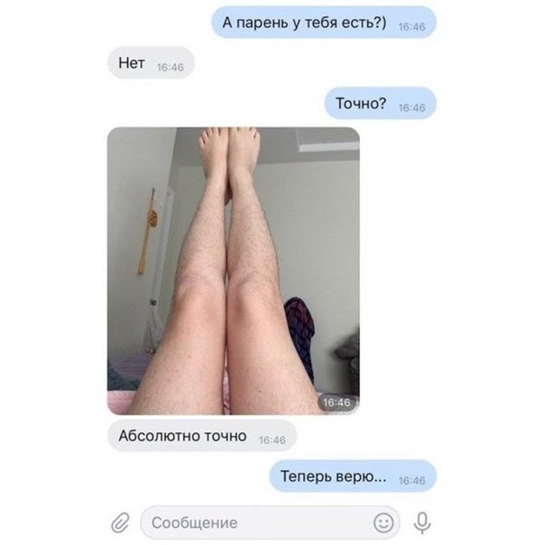 Мемы про ноги