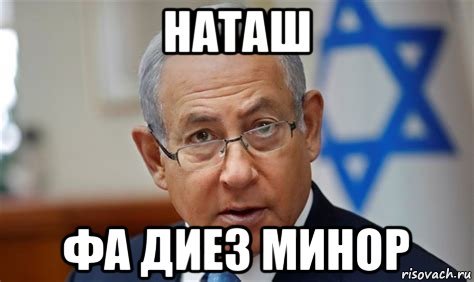 Мемы про Наташу