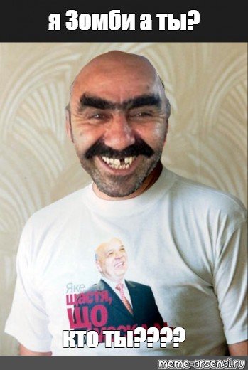 Ахмед чурка