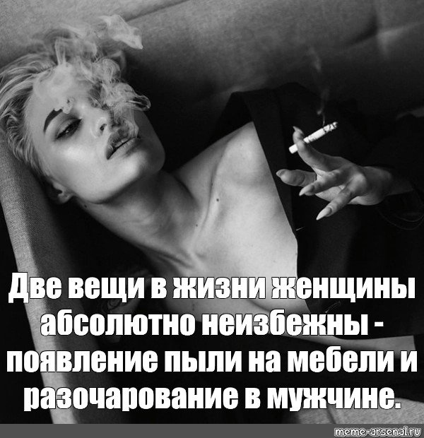 Разочарование в жизни женщины