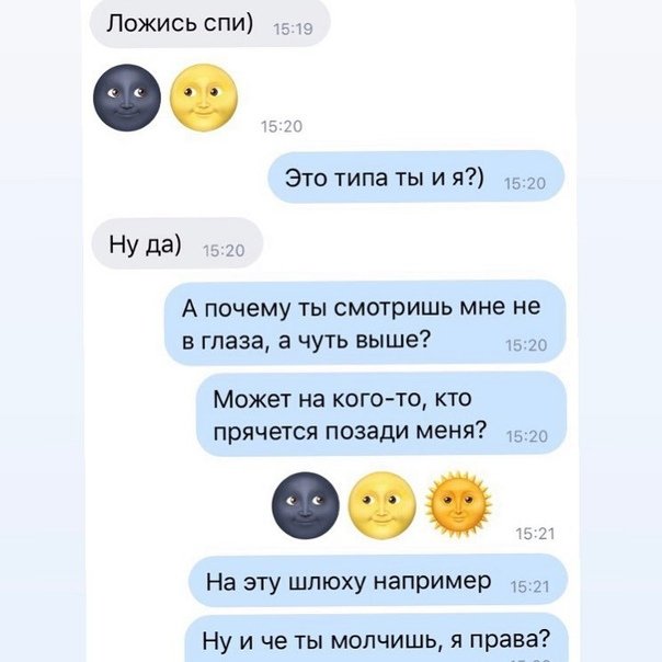 Переписка с девушкой