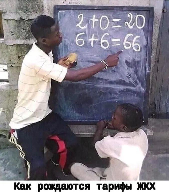 Негры математика