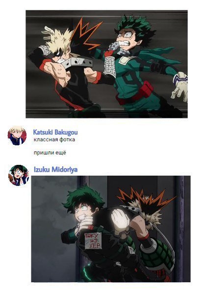 Мемы по моей геройской Академии