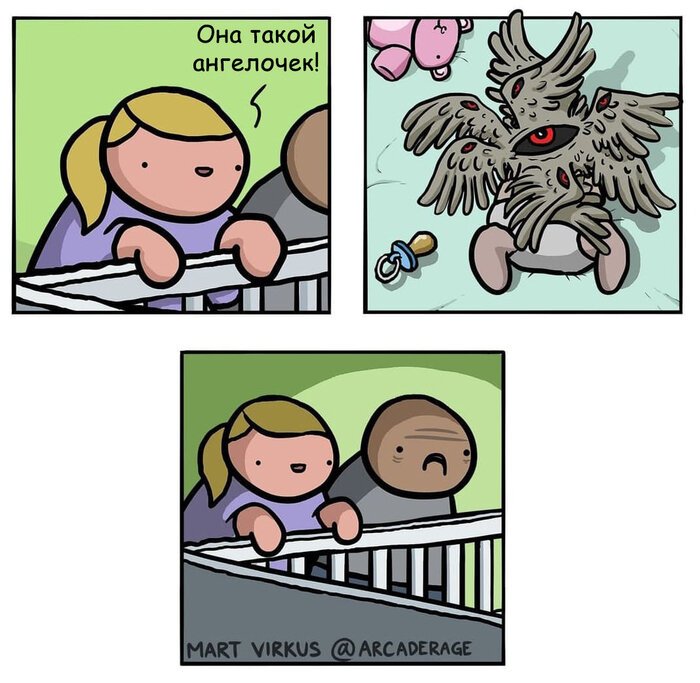 Ангел и человек