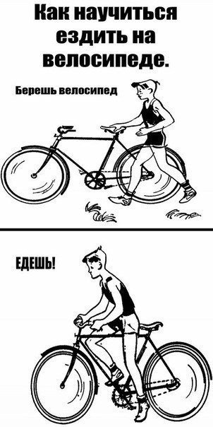 Шутки про велосипед смешные