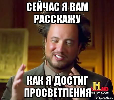 Просвещенный мемы