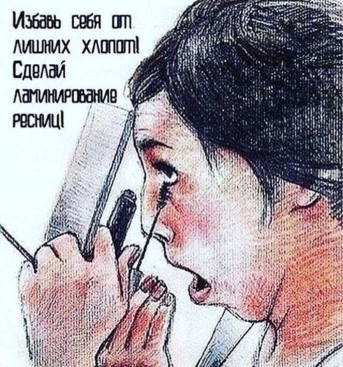 Смешные картинки для лешмейкера